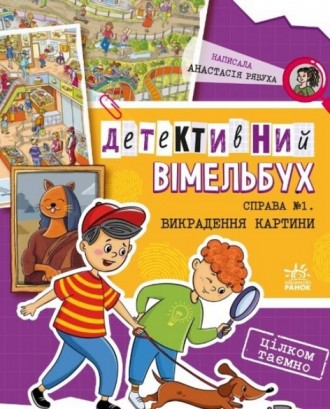 Зухвалий злочин! З художнього музею викрадено найціннішу картину! Але найкращий . . фото 2