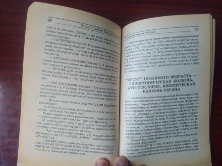 Продам книгу Г. Н. Ужегов - Гипертоническая болезнь. Книга в отличном состоянии.. . фото 6