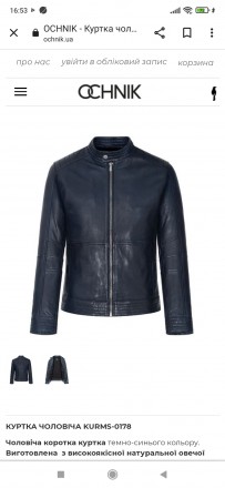 Продам оригинальную кожанную куртку синего цвета OSHNIK. Хорошее качество за низ. . фото 4