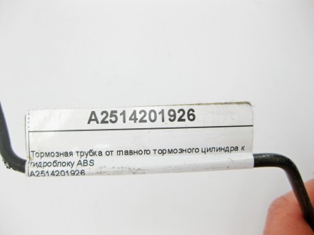 
Тормозная трубка от главного тормозного цилиндра к гидроблоку ABSA2514201926 Пр. . фото 9
