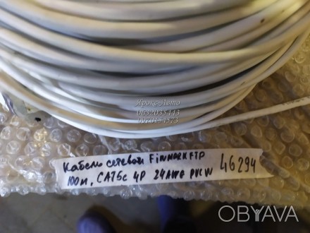 Сетевой кабель FINMARK FTP 100М, CAT5E 4P 24AWG PVC W 000046294. . фото 1