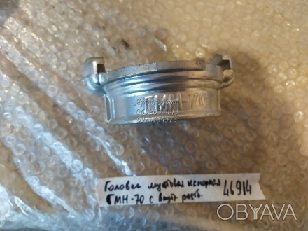 Головка муфтова напірна ГМН-70 з внутрішньою різзю 000046914. . фото 1