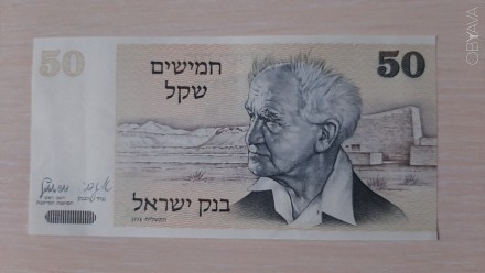 Бона 50 шекелей, Израиль, 1978 г