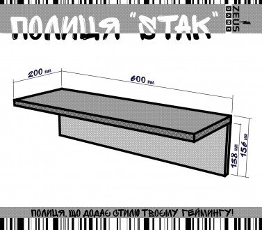 Полка навесная Stack!
Добро пожаловать в мир функционального дизайна с нашей нов. . фото 4