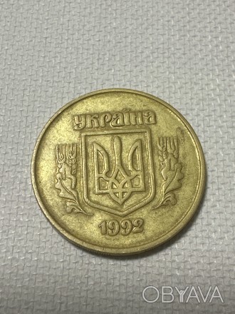 Продам монету 1992 рік, 16 насічок.. . фото 1