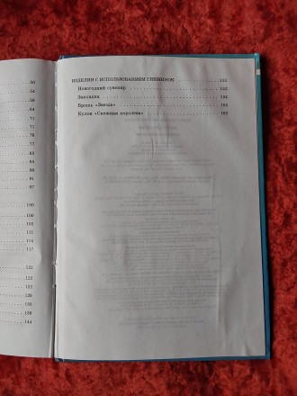 Бисер для детей игрушки и украшения Е.Виноградова 2004 год Москва Эксмо. Пересыл. . фото 7