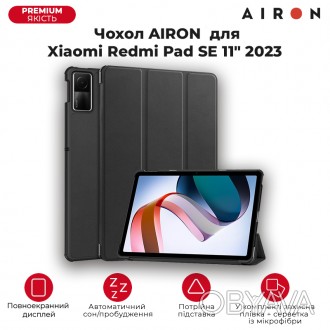 Чехол AIRON Premium создан специально для планшета Xiaomi Redmi Pad SE 11" 2023,. . фото 1