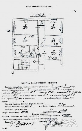 Продам 5к квартиру в зеленому тихому районі. 
Залізничний. 
Загальна площа кварт. Зализнычный. фото 1