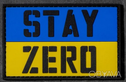Шеврон Zero Foxtrot Ukraine Stay Zero Patch
(на фото напечатаный образец, реальн. . фото 1