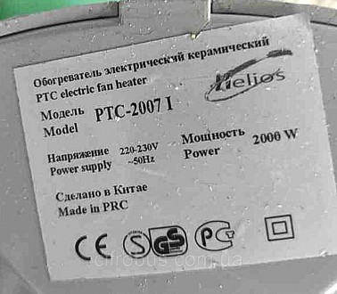 Helios PTC-2007I
Внимание! Комиссионный товар. Уточняйте наличие и комплектацию . . фото 2