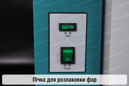 Замовити піч для ремонту та відновлення фар уже сьогодні у найбільшого постачаль. . фото 3