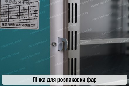 Замовити піч для ремонту та відновлення фар уже сьогодні у найбільшого постачаль. . фото 9