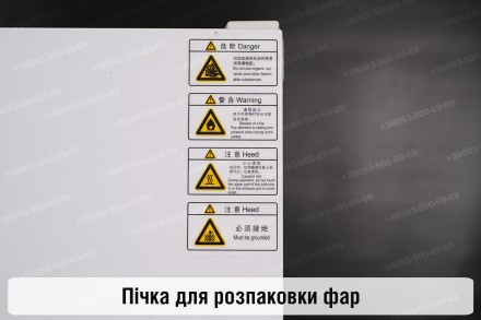 Замовити піч для ремонту та відновлення фар уже сьогодні у найбільшого постачаль. . фото 6