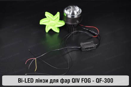 BI-LED лінзи в протитуманні фари QIV FOG Uni 12V - 3 дюйми –
QF-300
. . фото 7