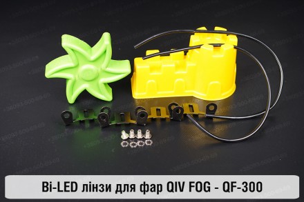 BI-LED лінзи в протитуманні фари QIV FOG Uni 12V - 3 дюйми –
QF-300
. . фото 8