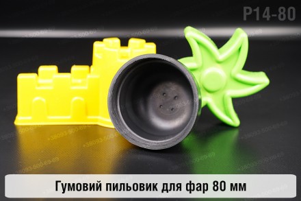 Пыльник-колпак P14-80 резиновый пыльник для фар (80 мм). . фото 3