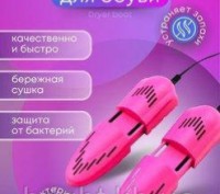 Сушарка для взуття антибактеріальна електрична від запаху від грибка, доросла та. . фото 2