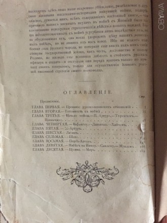 Московское Книгоиздательское Товарищество.Год издания 1911.Увеличенный формат.
. . фото 9