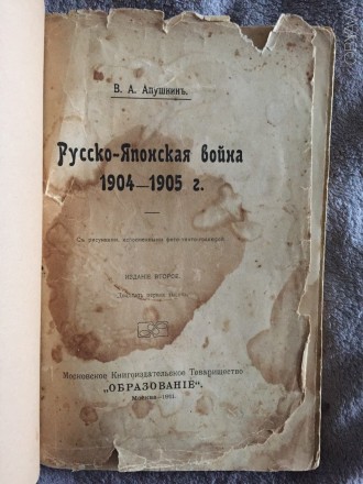 Московское Книгоиздательское Товарищество.Год издания 1911.Увеличенный формат.
. . фото 5