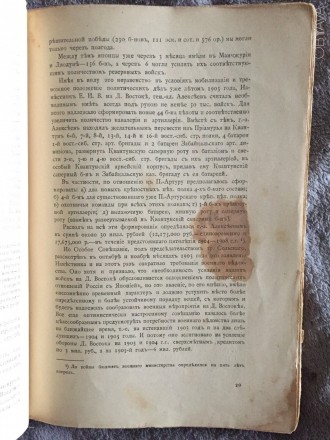Московское Книгоиздательское Товарищество.Год издания 1911.Увеличенный формат.
. . фото 8