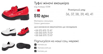 Стильні жіночі туфлі лофери яскравого червоного кольору.Верх з якісної екошкіри . . фото 4