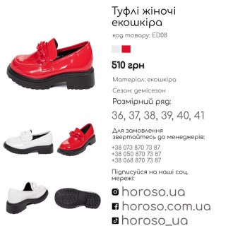 Стильні жіночі туфлі лофери яскравого червоного кольору.Верх з якісної екошкіри . . фото 3