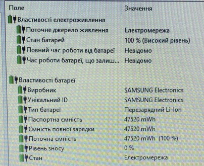 Ноутбук привезений з Германії, зроблено для Європи
виробник Samsung, модель R54. . фото 7