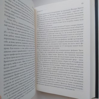 Ніл Баскомб. Зимова фортеця. Чому Гітлер не зміг першим створити атомну бомбу, 2. . фото 8