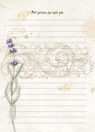 Подарунок для дівчинки Чарівний щоденник арт.MF0803-7
Тематичний подарунковий на. . фото 3