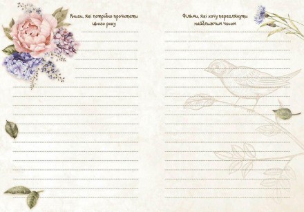 Подарунок для дівчинки Чарівний щоденник арт.MF0803-7
Тематичний подарунковий на. . фото 5