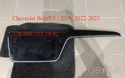 Дисплей монитор монітор навігація GPS Chevrolet Bolt EUV, EV 2022-2023  42795388. . фото 1
