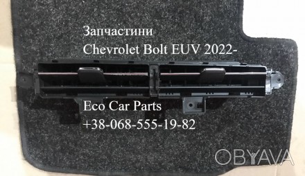 Воздуховод панели торпеди Chevrolet Bolt EUV 2022-  42774365. . фото 1