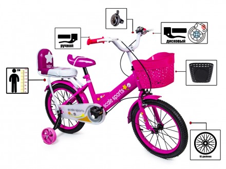  Дитячий двоколісний для дівчаток велосипед "Scale Sports 16 дюймів" Рожевий T15. . фото 2