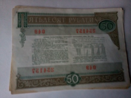 Облигации СССР - Государственный внутренний выигрышный заем 1982 года, номинальн. . фото 4