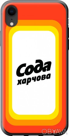 
Чохол на iPhone XR Сода UA "5639t-1560-395" Пропонуємо Вам чохол від українсько. . фото 1