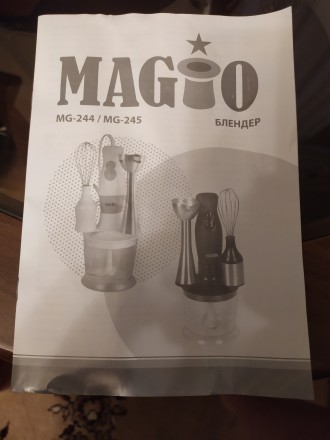 Продаю блендер MAGIO MG-245- новий.

До блендера MAGIO MG-245 входить:
- 3 в . . фото 3