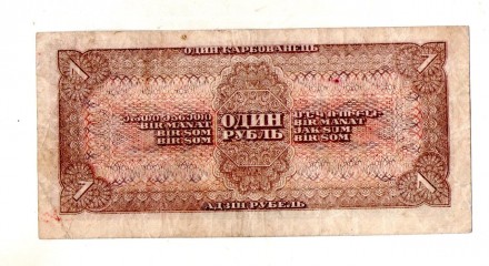 Государствєнний казначейський білет СССР 1 рубль 1938 рік №455. . фото 3