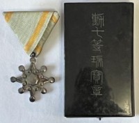 Японія Орден Святого Скарби 8 ст. у футлярі Срібло у футлярі No333. . фото 6
