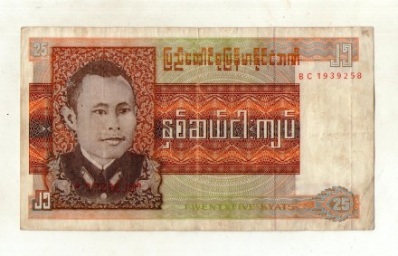 М'янма (Бірма) 25 к'ят 1972 No461. . фото 2