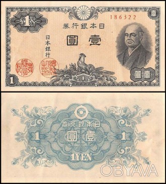 Японія — Японія — 1 Yen / єн 46, аUNC No717. . фото 1