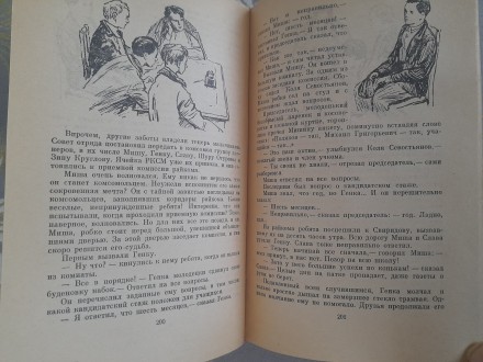 Детгиз, 1962 г.

Серия: Библиотека приключений и научной фантастики (Детлит)
. . фото 5