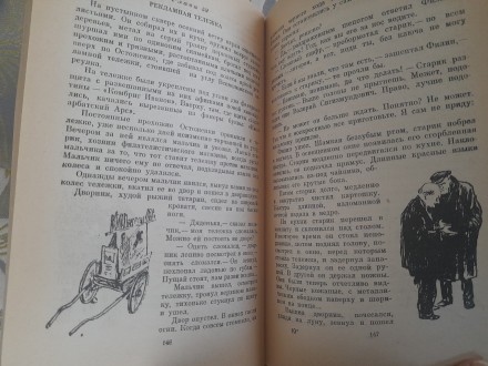 Детгиз, 1962 г.

Серия: Библиотека приключений и научной фантастики (Детлит)
. . фото 9