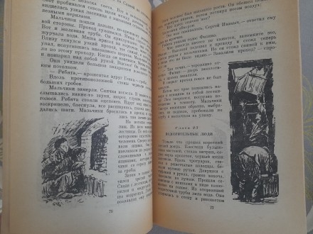 Детгиз, 1962 г.

Серия: Библиотека приключений и научной фантастики (Детлит)
. . фото 7