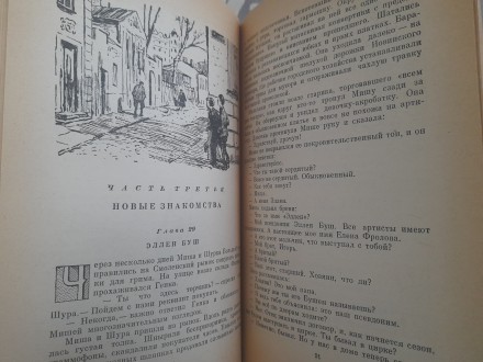 Детгиз, 1962 г.

Серия: Библиотека приключений и научной фантастики (Детлит)
. . фото 8