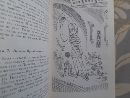 Состояние отличное редкое качество в коллекцию

М.: Детская литература (Москва. . фото 9