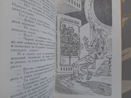 Состояние отличное редкое качество в коллекцию

М.: Детская литература (Москва. . фото 7