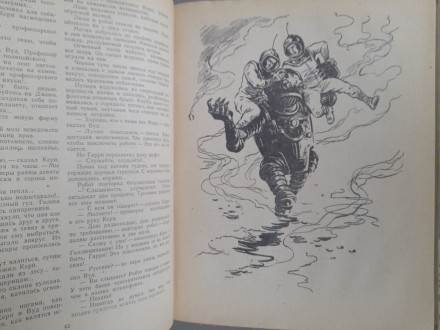 состояние отличное
М.: Детгиз, 1962 г.

Серия: Мир Приключений (Альманах)

. . фото 10