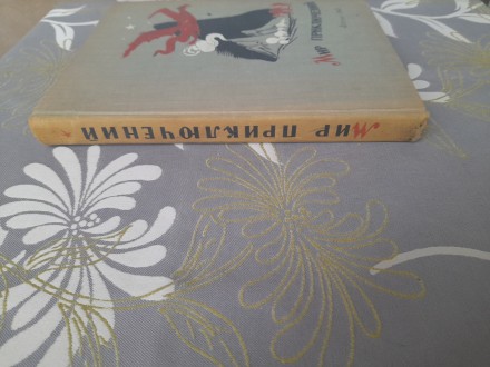 состояние отличное
М.: Детгиз, 1962 г.

Серия: Мир Приключений (Альманах)

. . фото 12