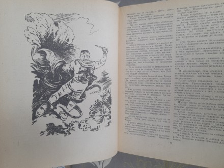 состояние отличное
М.: Детгиз, 1962 г.

Серия: Мир Приключений (Альманах)

. . фото 8