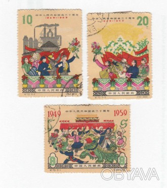 Серия почтовых марок Китай (КНР), 1959 год выпуска, 10 лет КНР, демонстрация, па. . фото 1
